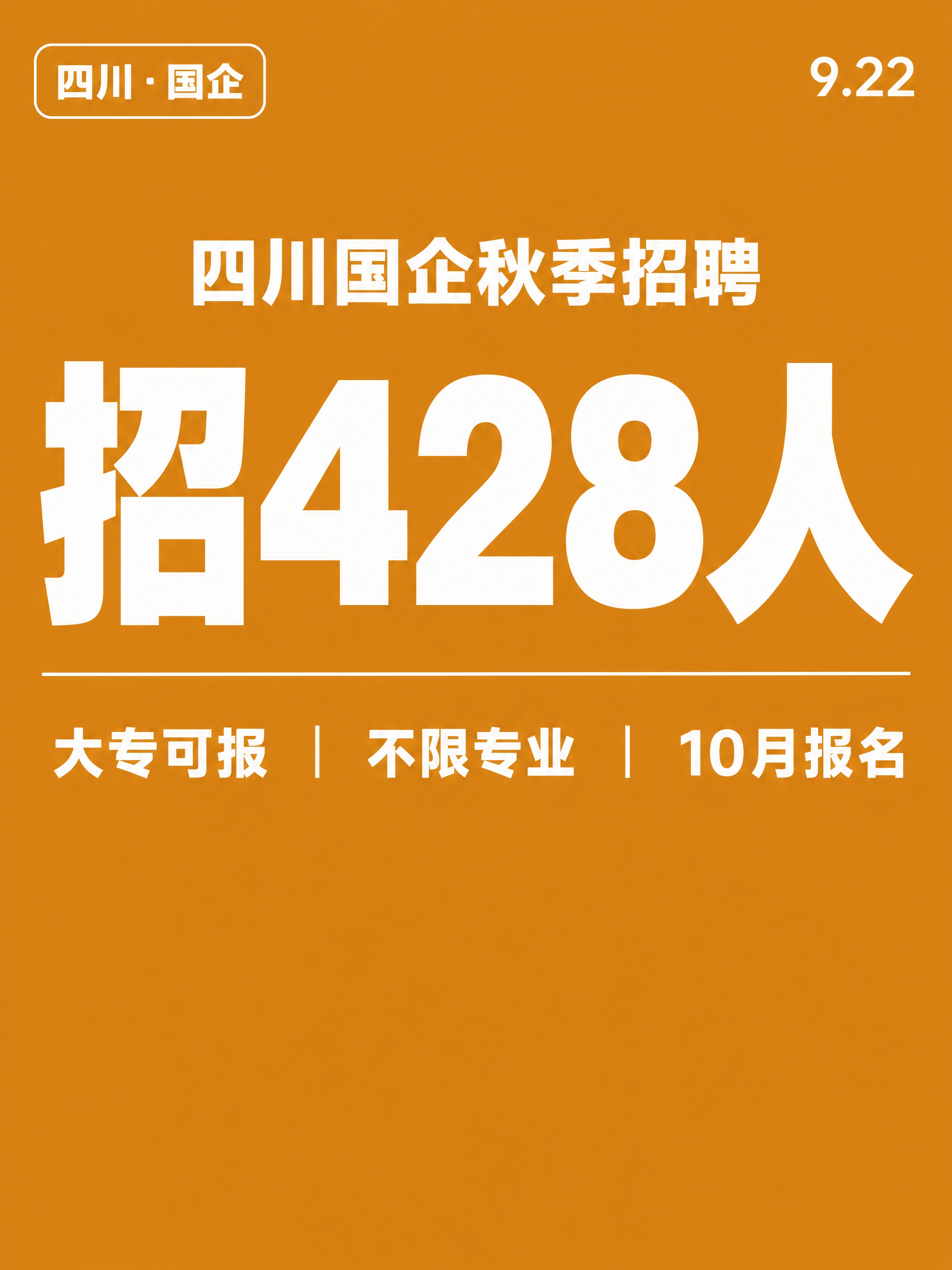 小红书笔记大字封面，纯大字，高饱和撞色政务风，版式精美，小红书… - 图片创意预览