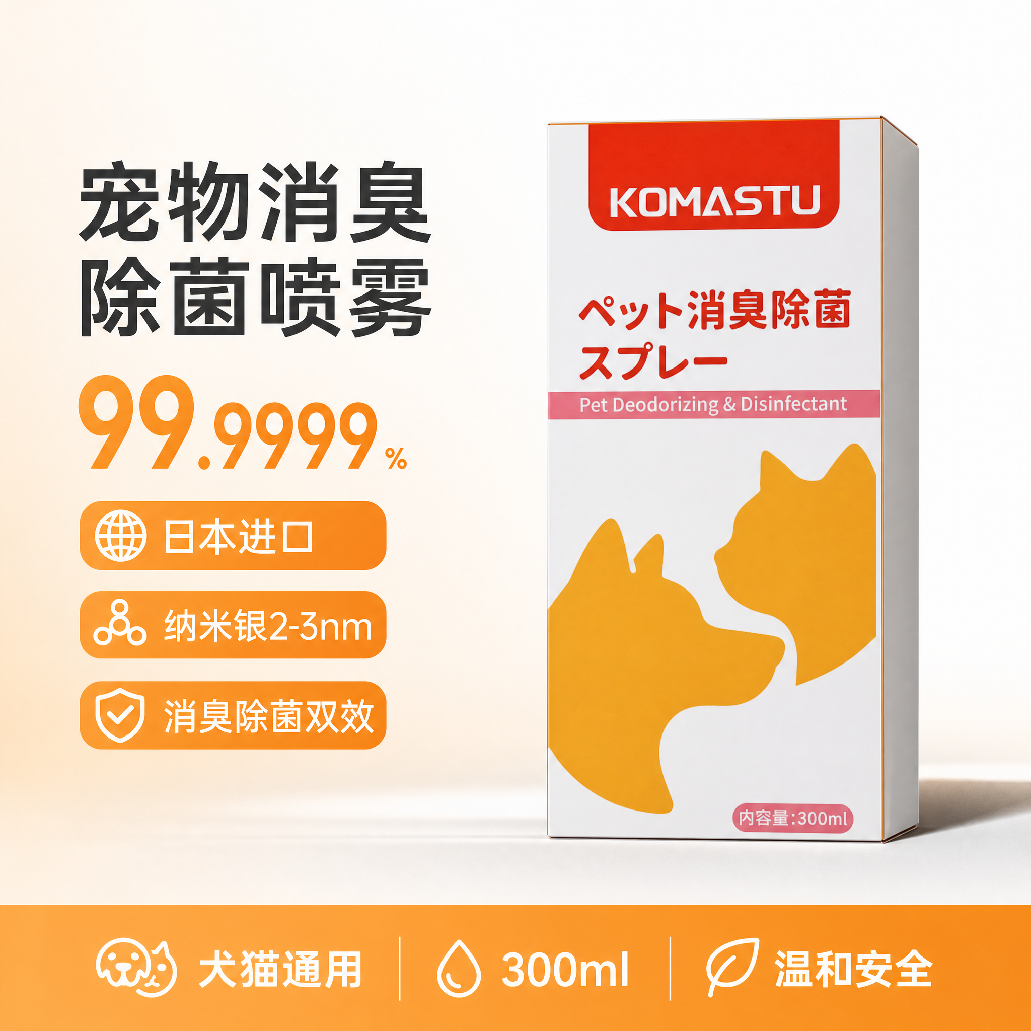 电商主图设计，清爽专业功能感风格，橙白系配色。画面中心偏右放置… - 图片创意预览