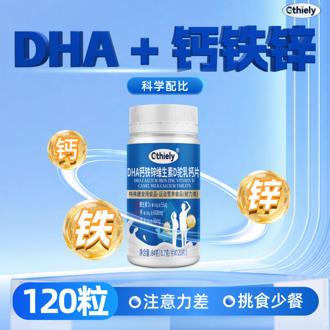 蓝色保健品鱼油科技感背景商品主图产品主图预览效果
