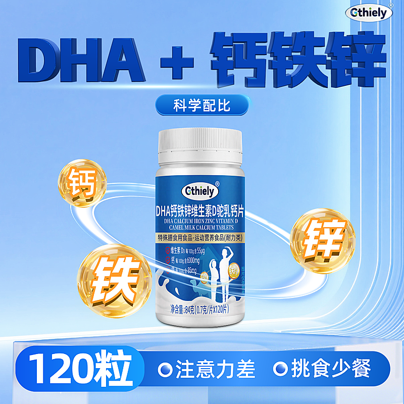 蓝色保健品鱼油科技感背景商品主图产品主图