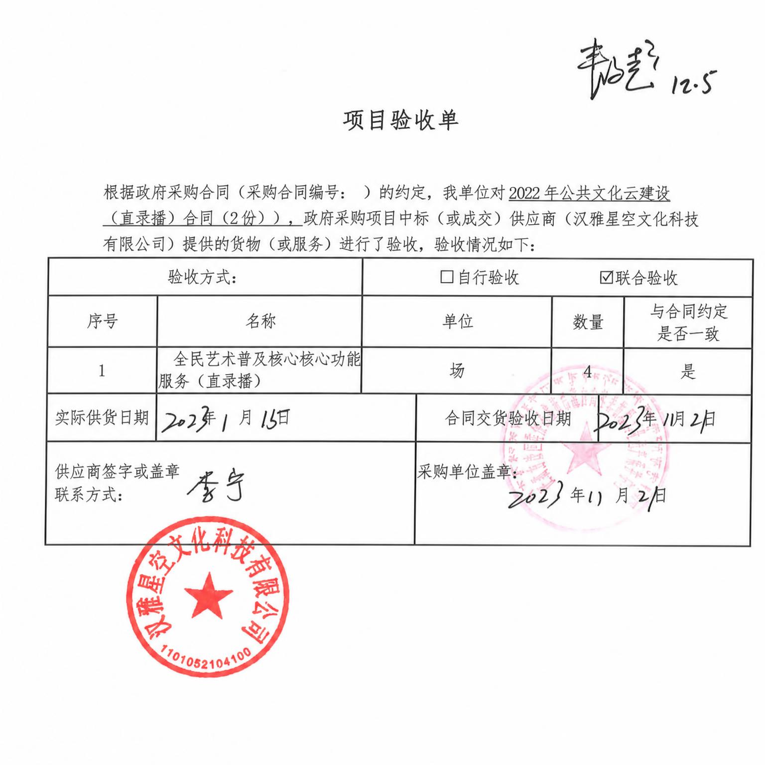 将第一张图中的手写签名“李宁”两个字抠取出来，放置到第二张项目… - 图片创意预览