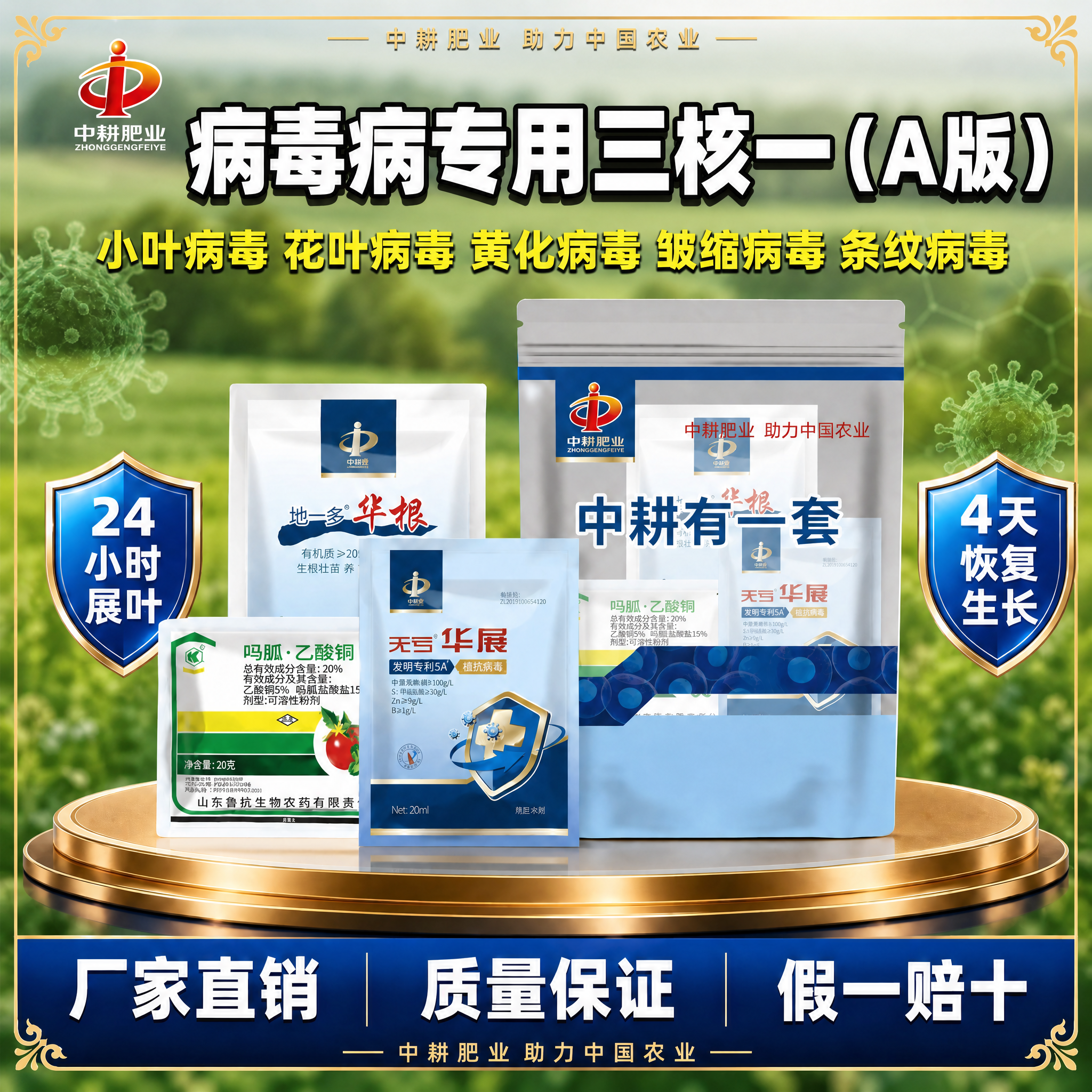 将深蓝色科技感背景替换为绿色的模糊农田背景，背景虚化柔和，呈现… - 图片创意预览
