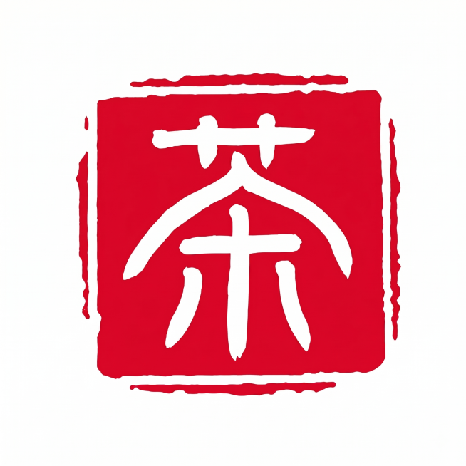 抠出红色茶字印章的主体，保留印章完整内容，去除多余背景预览效果