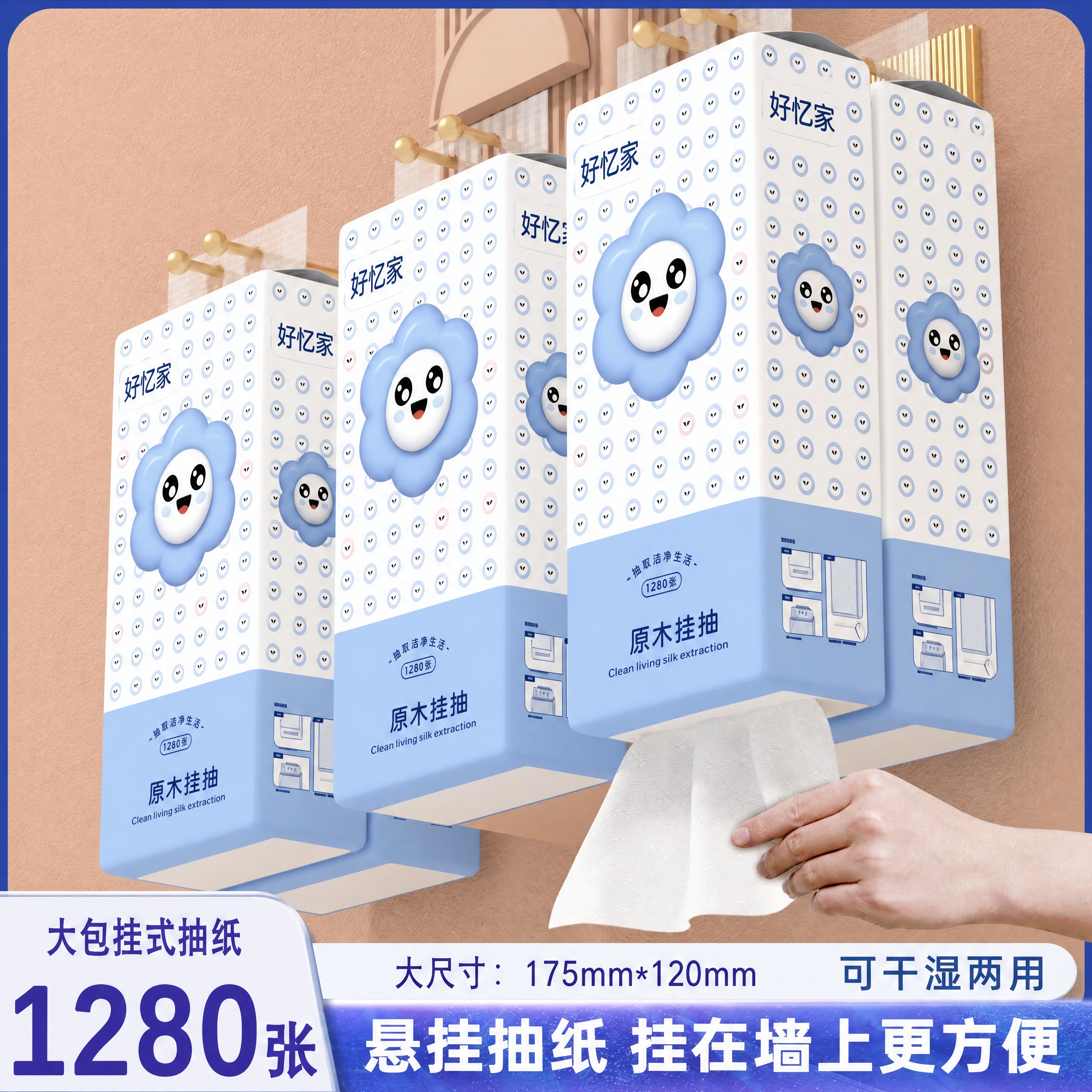 将白底图（图1）的外包装图案主题完全迁移到主图（图2）的4包抽… - 图片创意预览