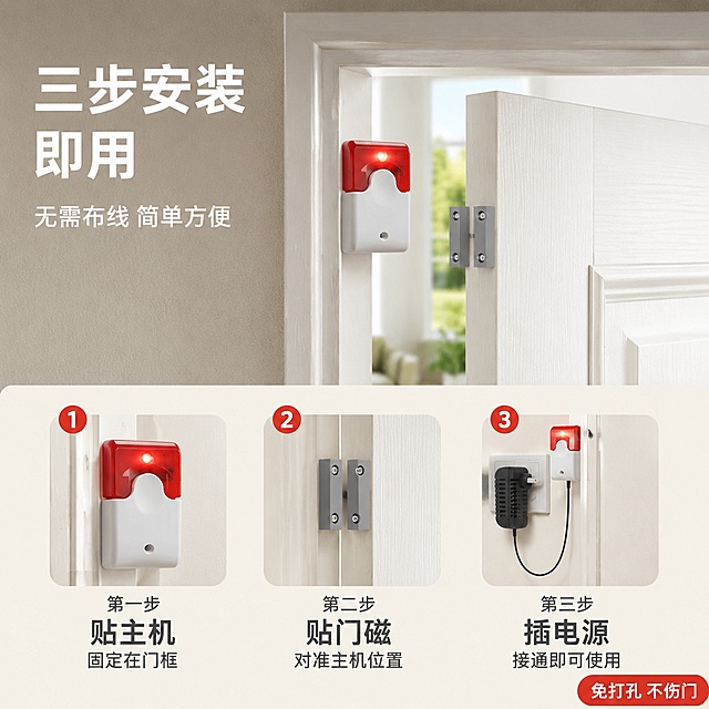[主图-4] 开门报警器安装使用场景 三步安装教程
[氛围风格] 实用教程风 清晰易懂 生活化场景
[画质] 商业摄影质感 光线明亮自然 场景真实 画面干净
[元素] 画面上方展示开门报警器安装在门框上的真实使用场景 白色门框 门半开状态 报警器主机安装在门框内侧 门磁安装在门扇上 红色灯亮起 画面下方横向排列三个步骤小图 分别展示 步骤1 粘贴主机 步骤2 粘贴门磁 步骤3 插上电源 背景为浅米色家居墙面 温暖明亮 保持开门报警器产品外观与输入产品图绝对一致 杜绝任何变形和色差 精细化处理 画面满屏无边框
[光影] 自然光从侧面窗户照入 柔和明亮 家居温馨感 产品在场景中自然呈现 阴影柔和真实 整体光线均匀 细节清晰
[配色] 主色调 米白暖家居色 辅色 产品红白本色 木色门框 浅灰墙面
[视角构图] 上半部分为场景平视角度 下半部分为三步横排宫格 上下结构 上大下小 比例约6比4
[文字版式] 顶部左侧大标题 三步安装 即用 白色粗体大号无衬线 下方小字 无需布线 简单方便 白色中号 下方三步横排 每步上方有圆形红色数字编号 1 2 3 编号下方为步骤小图 小图下方为步骤说明文字 第一步 贴主机 固定在门框 第二步 贴门磁 对准主机位置 第三步 插电源 接通即可使用 文字均为深灰色 居中对齐 现代无衬线字体 底部右侧有红色小标签 免打孔 不伤门
[输出要求] 1:1比例 文字清晰锐利 画面超高清商业摄影质感
[负向提示词] 变形 文字错乱 产品图模糊 背景杂乱 水印 电商平台Logo