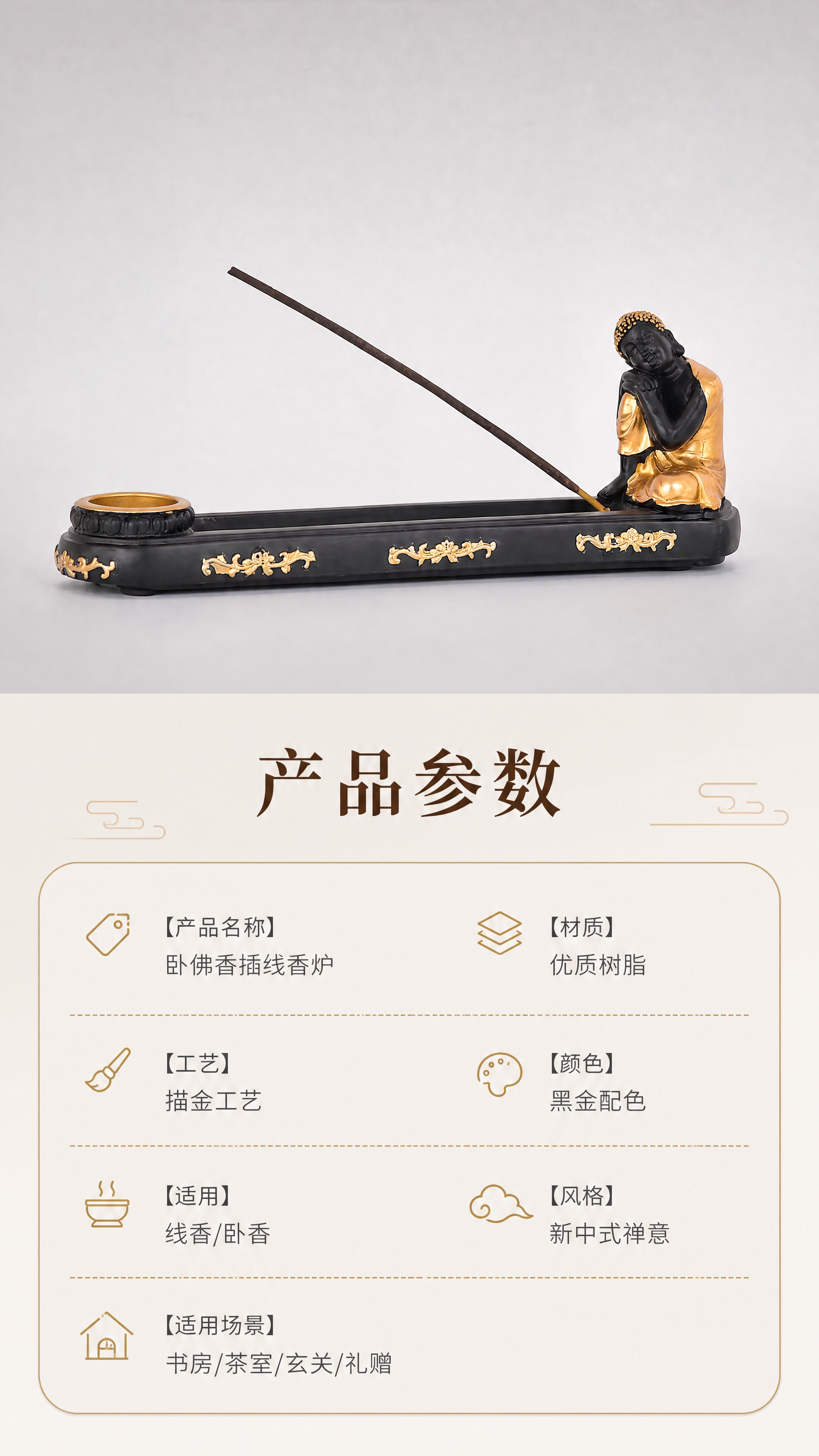 [商品] 使用【图1】禅意卧佛香插线香香炉；保留完整结构、颜色… - 图片创意预览
