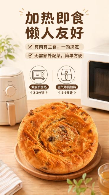[第5屏] 便捷优势展示-加热即食懒人友好。本屏使用用户上传实物图作为商品主体。
[氛围/风格] 生活化便捷场景，干净清爽，现代日常美食风格。
[元素布局] 产品放置在木质餐桌上，占比约60%，旁边放预览效果