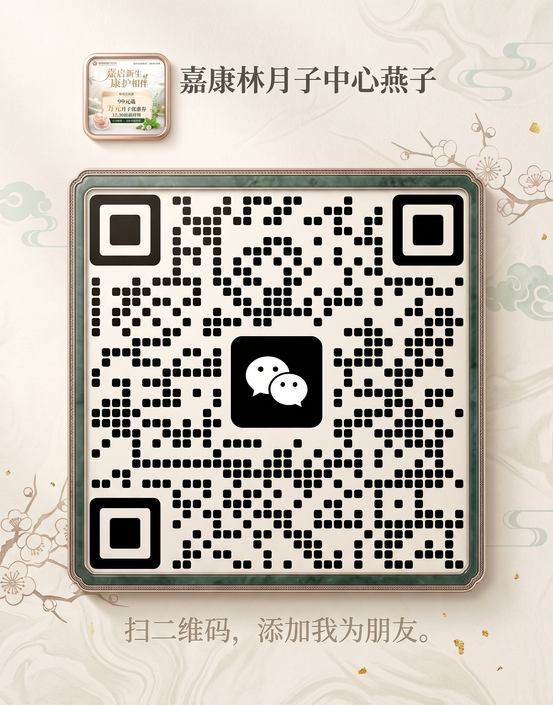美化这张微信二维码名片，保持原有二维码、文字内容和布局不变，优… - 图片创意预览