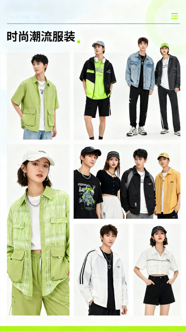 时尚潮流服装店铺轮播图，主视觉展示多款时尚潮流男女服装，设计风格现代简约，左上角有店名“时尚潮流服装”文字，背景干净清爽，适合电商店铺首页展示，色彩明快，吸睛醒目预览效果