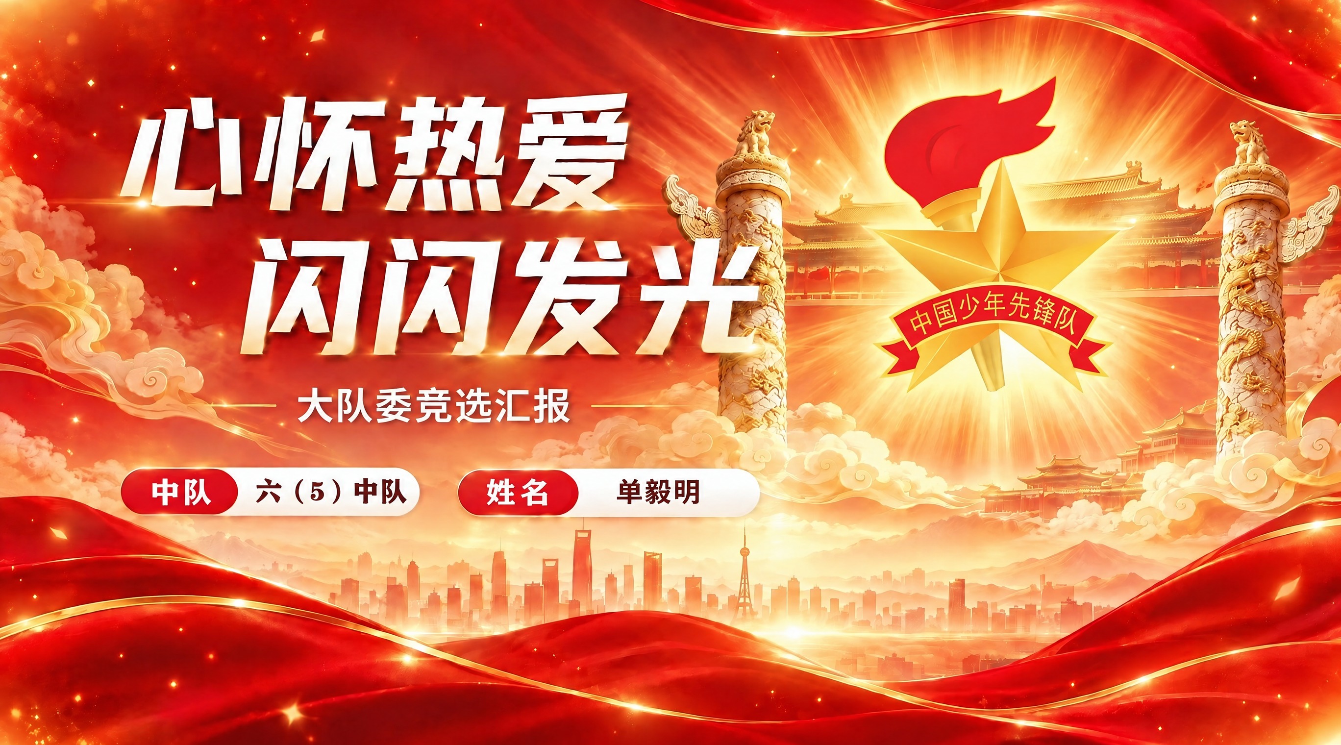 基于参考图1进行修改，仅修改底部的两个信息标签：将左侧的“姓名… - 图片创意预览
