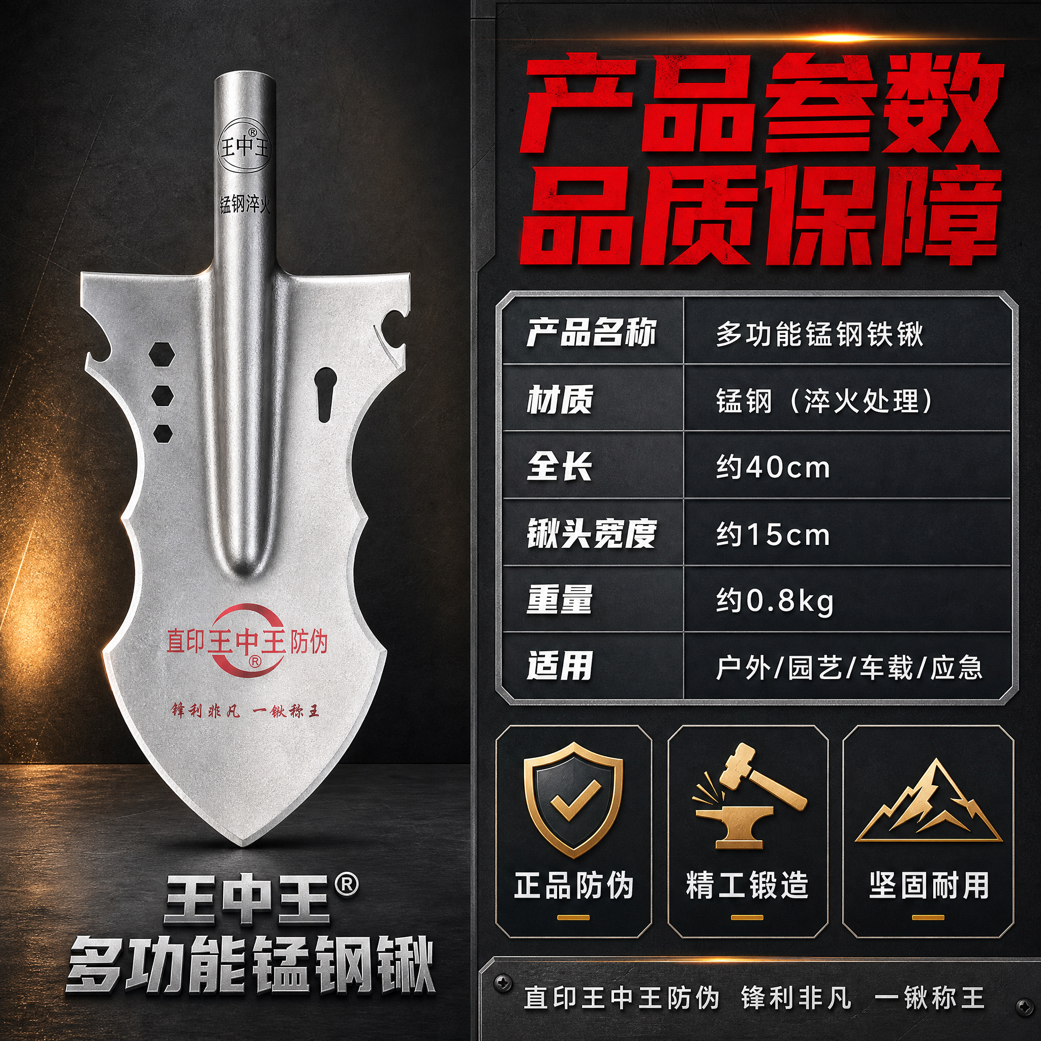 [主图-5] 规格参数与品质背书图，主题：精工品质 放心选购。… - 图片创意预览