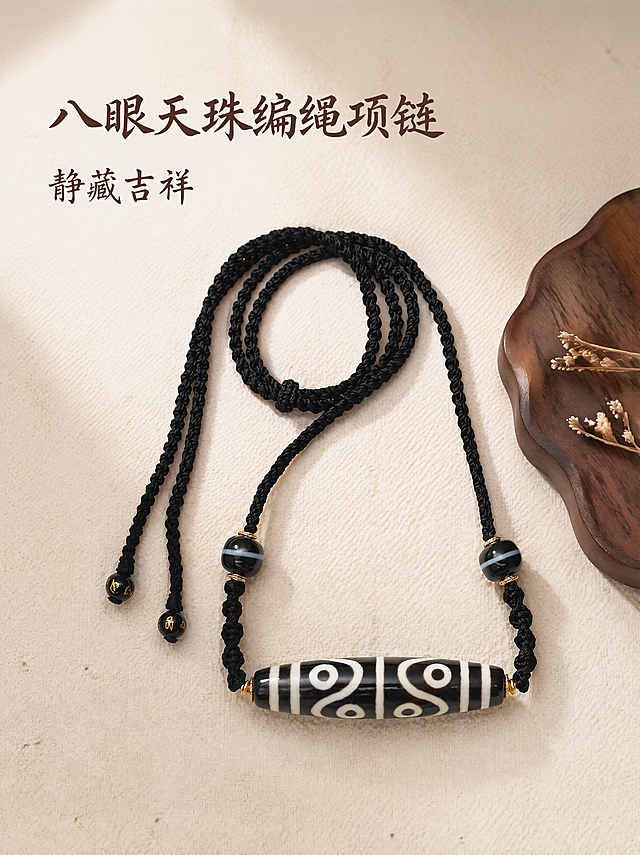 [第1屏] 详情页头图-八眼天珠编绳项链主视觉宣传图。本屏使用【图1】作为商品主体。
[氛围/风格] 日常简约高级摆拍风格，偏古朴文创国风，温润柔光商业摄影质感。
[元素布局] 八眼天珠编绳项链置于画面中心偏下位置，占比约70%；背景为浅米麻质底，左上角预留标题区，右下角搭配木质文玩托盘点缀，保持项链结构、颜色、纹理与输入商品图一致。
[光影质感] 顶部柔光打亮珠身，保留明暗层次，底部自然投影突出立体感，天珠黑白纹理与金隔珠光泽清晰自然。
[配色色系] 全局底色 #f5f1e9，主色黑白色，辅助色浅米底、金色点缀。
[视角构图] 正面平视构图，产品为绝对视觉中心，阅读动线从上到下。
[文字版式] 左上主标题「八眼天珠编绳项链」，副标题「静藏吉祥」，采用古朴书法字体，字色深棕，排版宽松透气不遮挡商品主体。
[比例分辨率] 3:4 竖版比例，4K分辨率，文字清晰可辨。
[负向提示词] 商品变形，颜色偏差，文字错乱，背景杂乱，水印，缺件错件。
