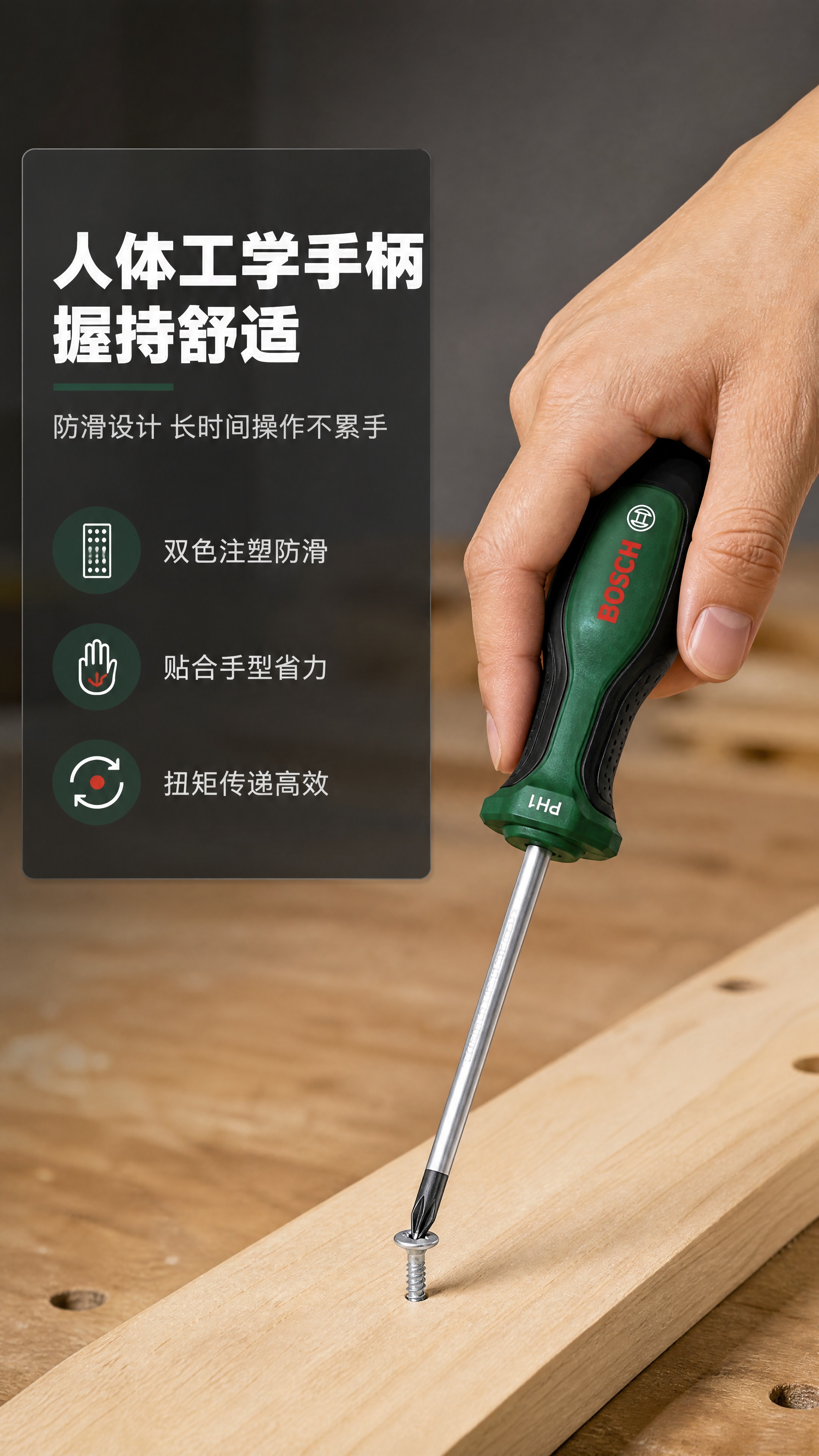 [商品] 使用【图1】博世十字螺丝刀PH1×100mm；保留产… - 图片创意预览