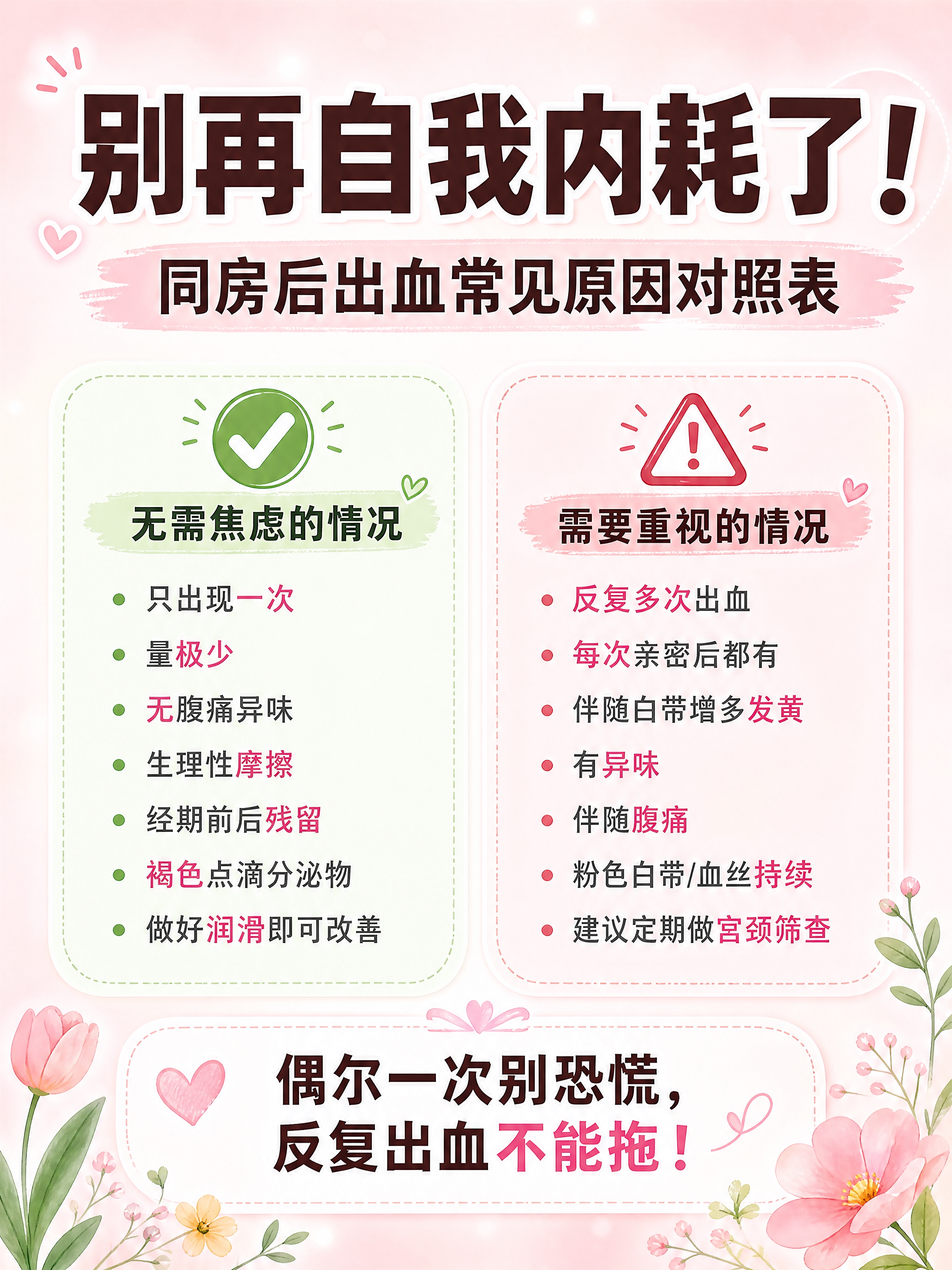小红书笔记详情图，ins清新粉色系风格，版式精美，小红书笔记内… - 图片创意预览