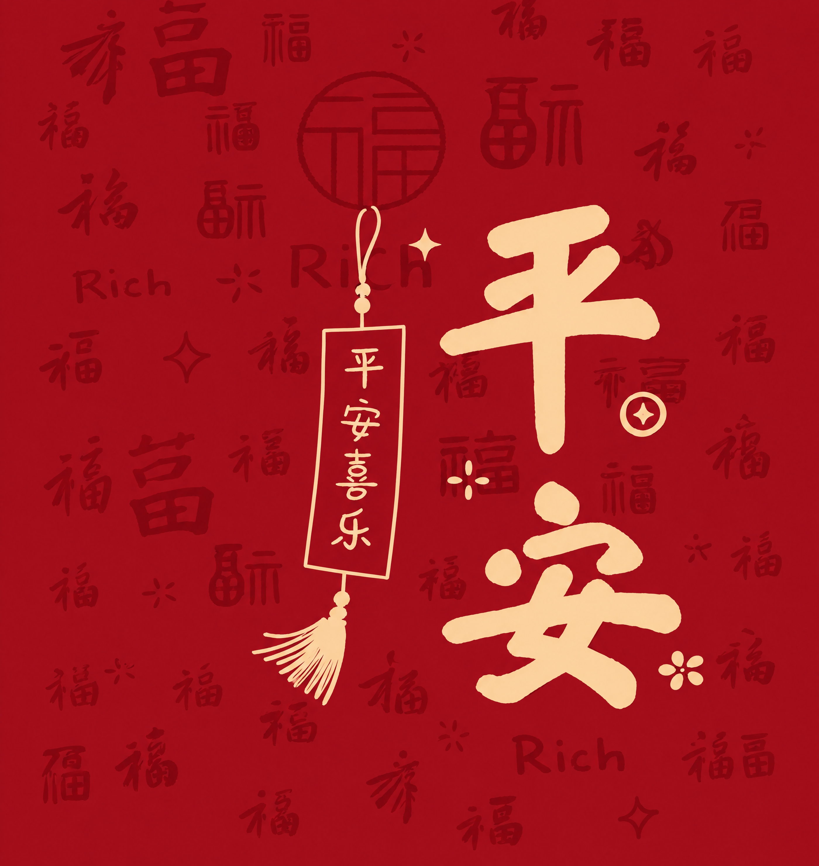 提取图中的门帘图案，去除中间的竖缝和拼接痕迹，去除背景的波浪褶… - 图片创意预览