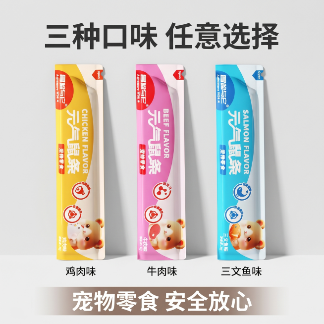 [主图 5] 元气鼠条全口味展示主图，整合三种SKU方便选择
[氛围风格] 整齐清晰电商展示风
[画质] 商业摄影质感、光线柔和通透、产品清晰真实、画面干净高级
[元素] 保持元气鼠条三种口味产品包装预览效果