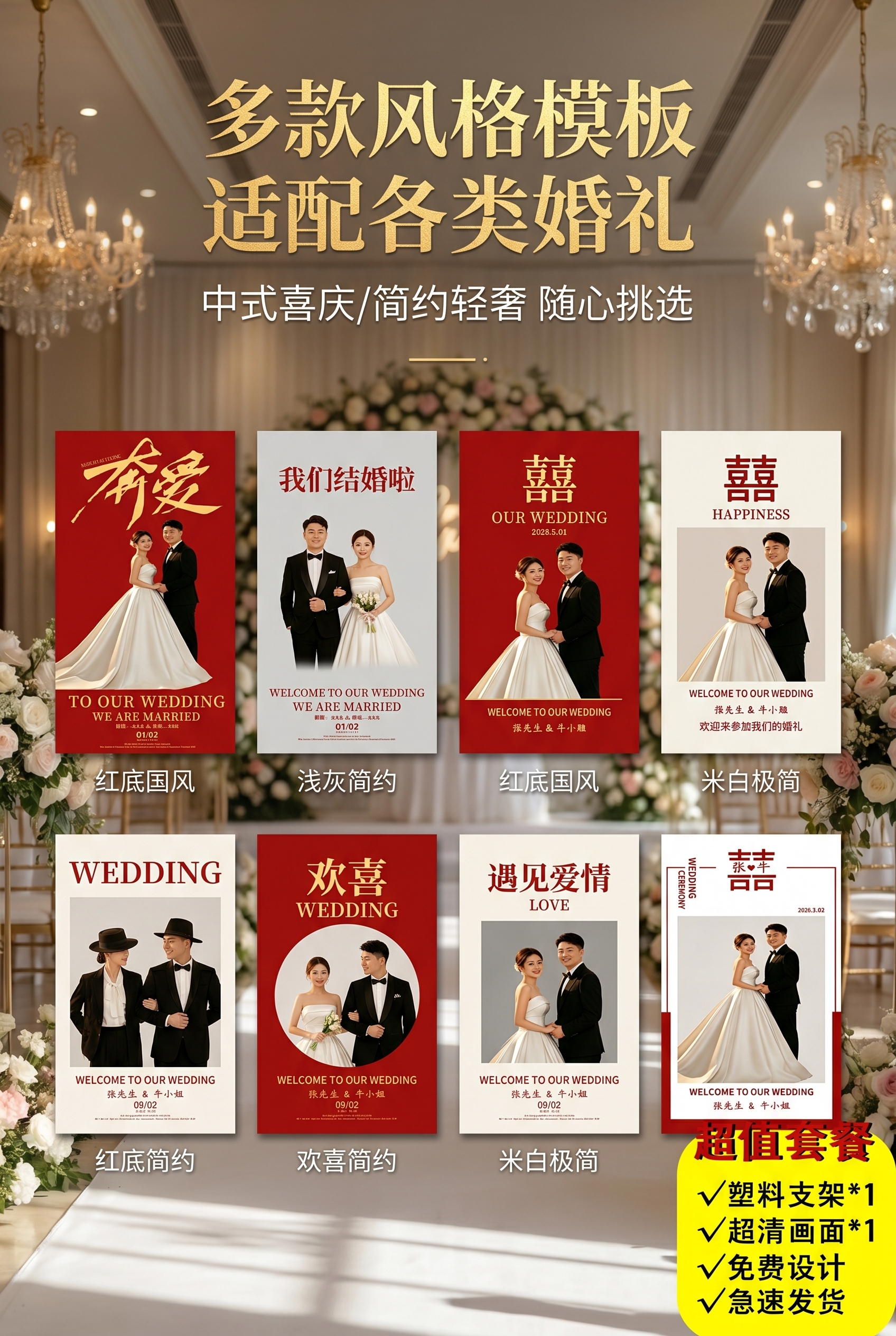 创意预览图