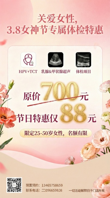 调整海报字体与颜色，让画面更温馨顺眼：1. 标题字体更换为圆润柔和的书法字体，颜色改为暖粉色；2. 项目名称、说明文字使用纤细优雅的字体，颜色为深粉色；3. 价格数字保留金色，增加柔和的光晕效果；4.预览效果