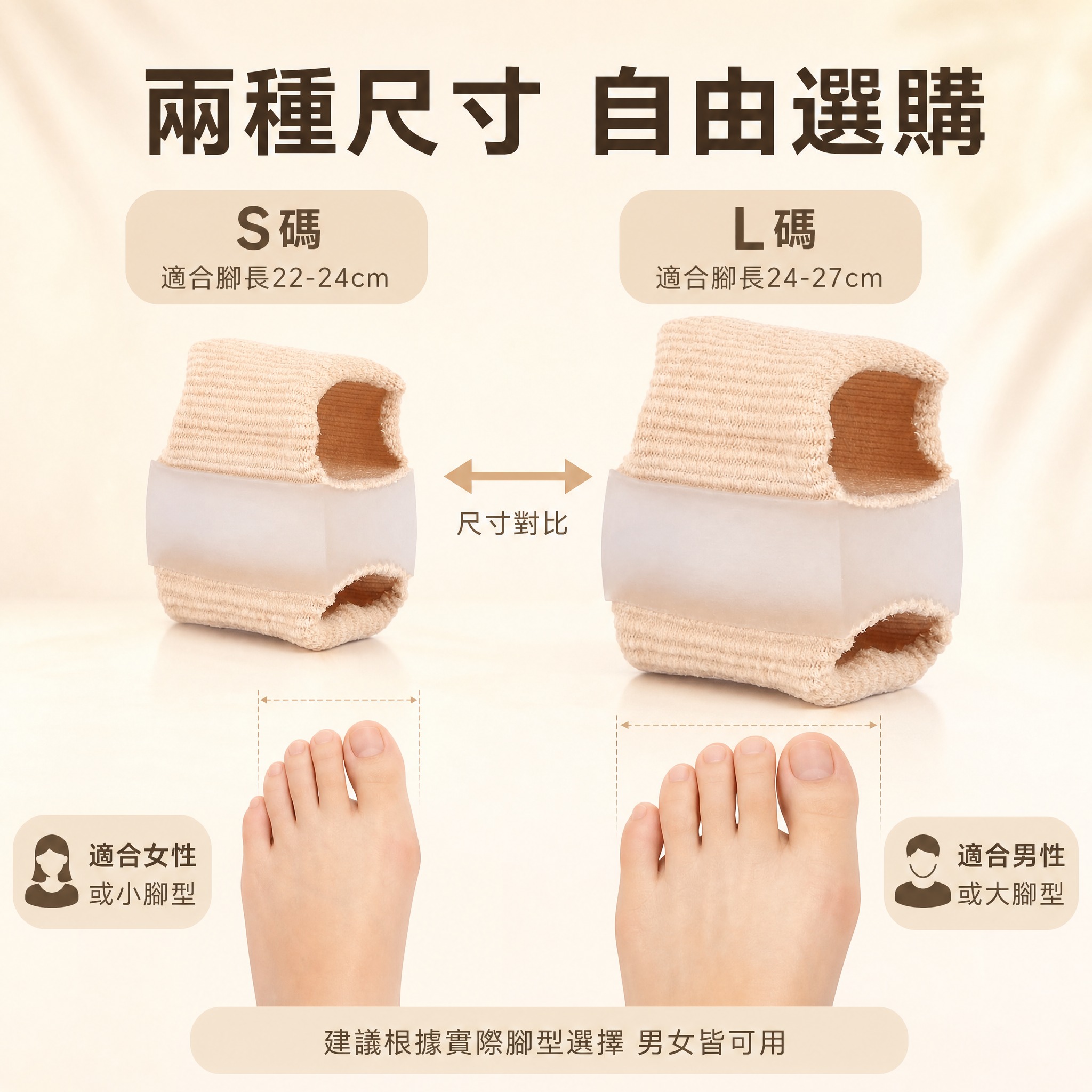 [主圖-6] 尺寸規格圖 展示L碼與S碼 幫助消費者選購 [統… - 图片创意预览