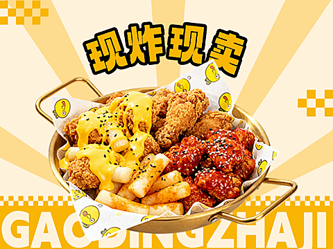 韩式炸鸡餐饮美食美团产品图设计