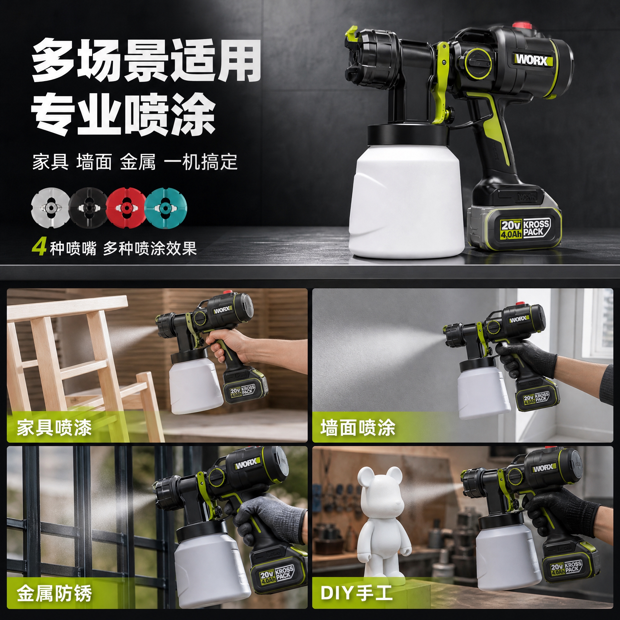 [主图-4] 多场景应用+喷涂效果图，主题：多场景适用 专业喷… - 图片创意预览