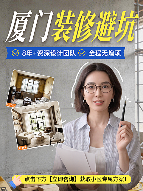 装修避坑前后对比工业风家装干货误区科普小红书封面