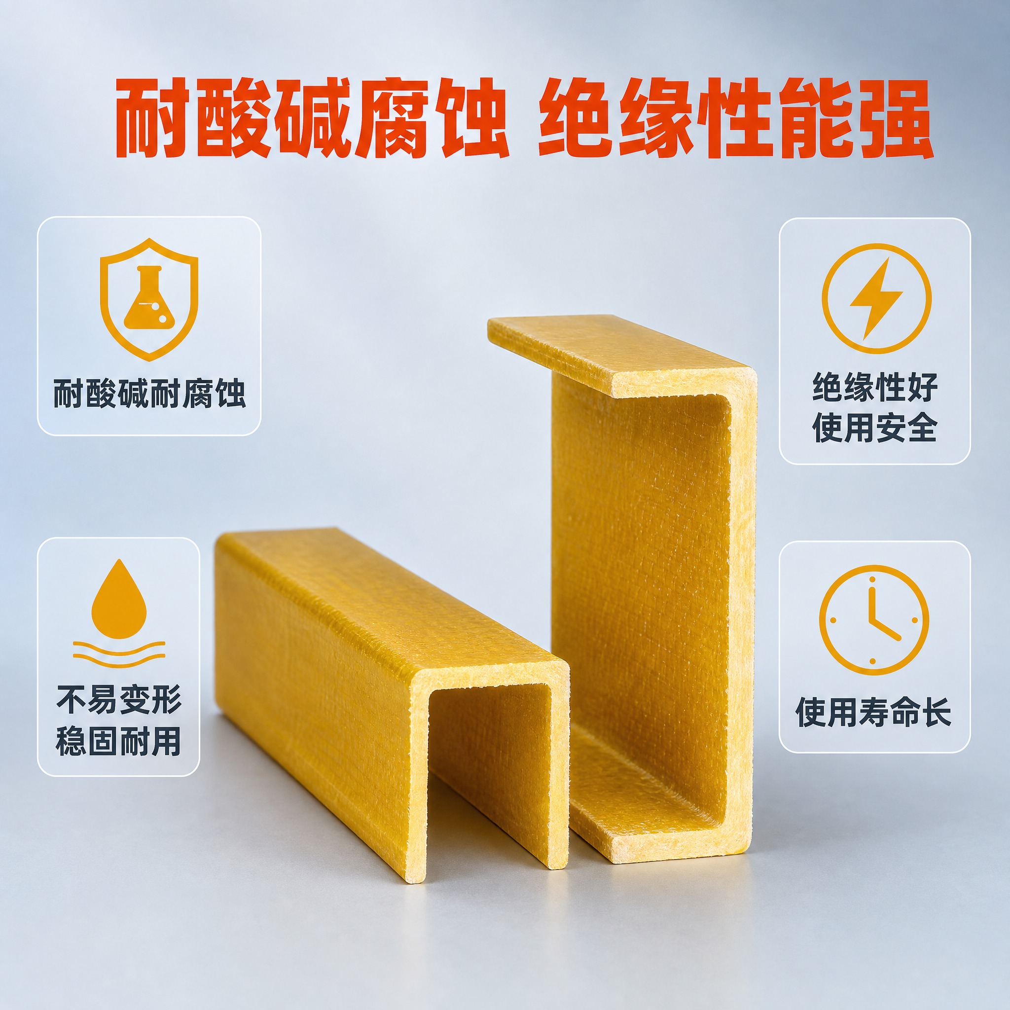 [主图-2] 核心卖点图，主题为耐酸碱耐腐蚀与绝缘性能展示，突… - 图片创意预览