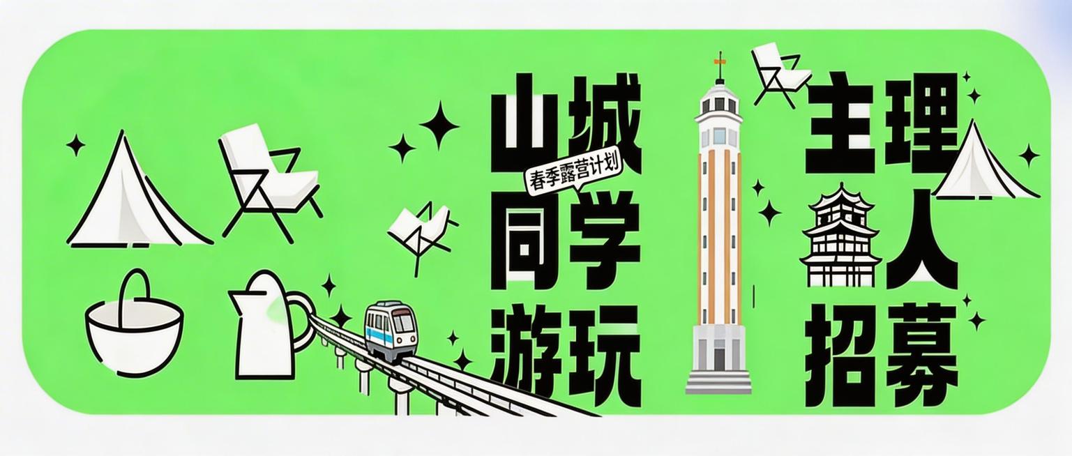 基于原图，保持内容和所有颜色不变，生成公众号首图尺寸，保留所有设计元素和文字内容预览效果