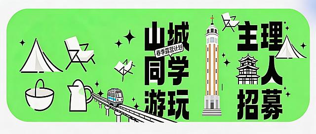 基于原图，保持内容和所有颜色不变，生成公众号首图尺寸，保留所有设计元素和文字内容