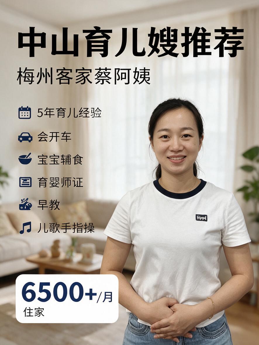 小红书风格育儿嫂详情页海报，竖版3:4比例。画面右侧居中偏下位… - 图片创意预览