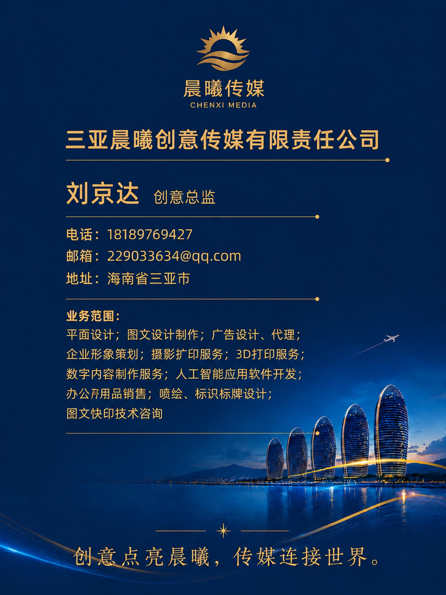 创意预览图