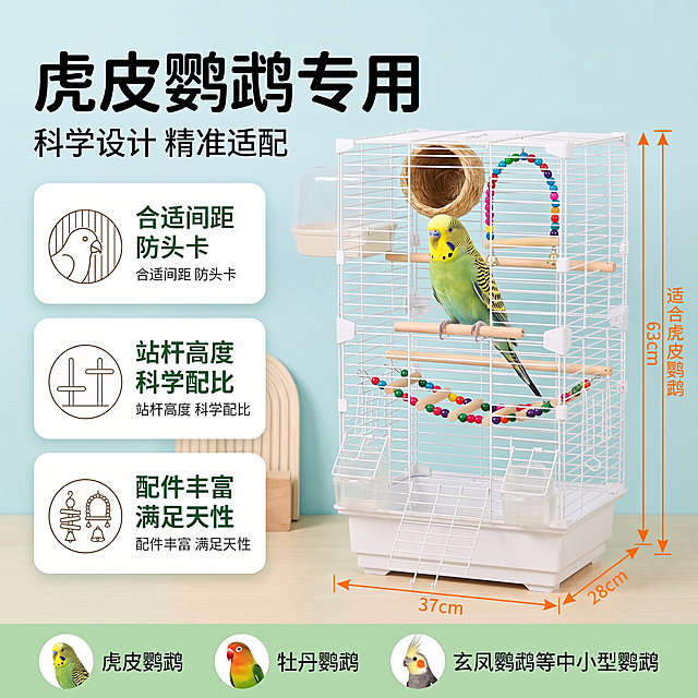 更改尺寸，尺寸未37*28*63