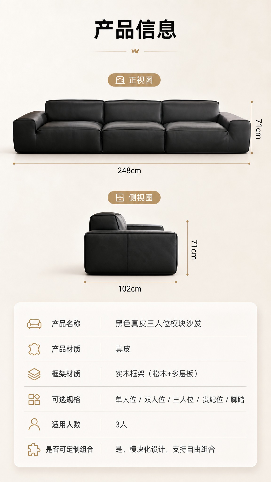 [商品] 使用【图1】黑色真皮三人位模块沙发；保留方正箱体结构… - 图片创意预览