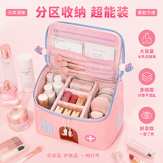 [主图-2] 小房子化妆包分区收纳大容量展示图。
[氛围风格] 甜美马卡龙风，开盖内部结构展示，清晰呈现分区收纳逻辑。
[画质] 商业摄影质感、光线明亮通透、产品内部结构清晰、细节丰富真实。
[元素] 粉色小房子化妆包开盖状态，位于画面中央，翻盖向上翻开，展示内部多层分区结构。内部可见海绵隔层、多个收纳口袋、分层设计，分别装入口红、粉饼、眼影刷、水乳小样、面膜等化妆品，整齐分类摆放。包身外部的粉白格纹、Room.字样、小门小窗图案仍保持完整。周围散落少量美妆单品作点缀，背景为浅粉色渐变，干净不杂乱。**保持化妆包外观（即物理结构、材质质感、颜色、图案细节）与输入产品图完全一致，内部结构根据真实收纳包逻辑合理呈现，杜绝任何变形和色差**。商品主体占比约70%。画面满屏无边框。
[光影] 顶部柔和主光向下照射，内部补光充足，确保每层隔层都清晰可见，阴影柔和，立体感强。
[配色] 主色樱花粉、奶白色；辅色天空蓝；强调色玫红。与首图色板统一。
[视角构图] 45度俯视视角，开盖内部结构完整呈现，视线聚焦内部分区布局。
[文字版式] 顶部居中大字主标题"分区收纳 超能装"，粉色粗体大号字带白边。主标题左右两侧各有一个粉色圆角小标签：左侧"分类清晰"，右侧"拿取方便"。画面右侧有三个粉色圆形图标竖向排列，分别配文："大容量 水乳也能装""多隔层 分类不混乱""好拿取 一目了然"。底部小字辅助说明"化妆品 护肤品 一网打尽"。文字全部放在负空间，不遮挡产品主体。
[输出要求] 1:1比例，文字清晰锐利可辨，超高清商业摄影质感。
[负向提示词] 变形，文字错乱，产品图模糊，背景杂乱，水印，电商平台Logo，多余的手，多余的手指，畸形手，融合手指，手部扭曲，肢体穿模，人物面部扭曲，关节反折。