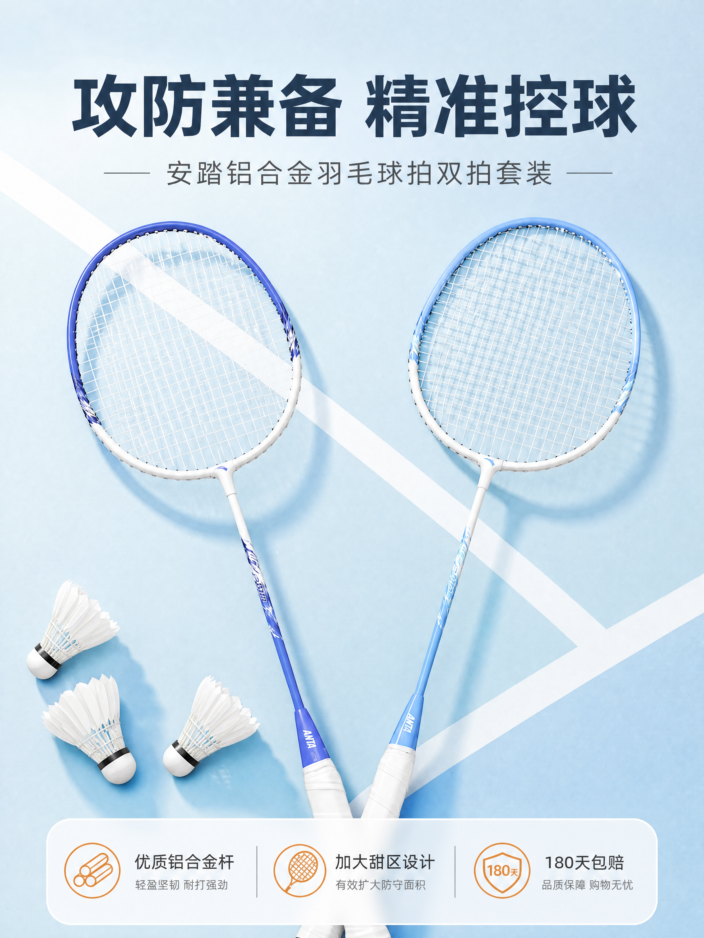 [商品] 使用【图1】安踏羽毛球拍双拍套装，左款深蓝紫白渐变、… - 图片创意预览