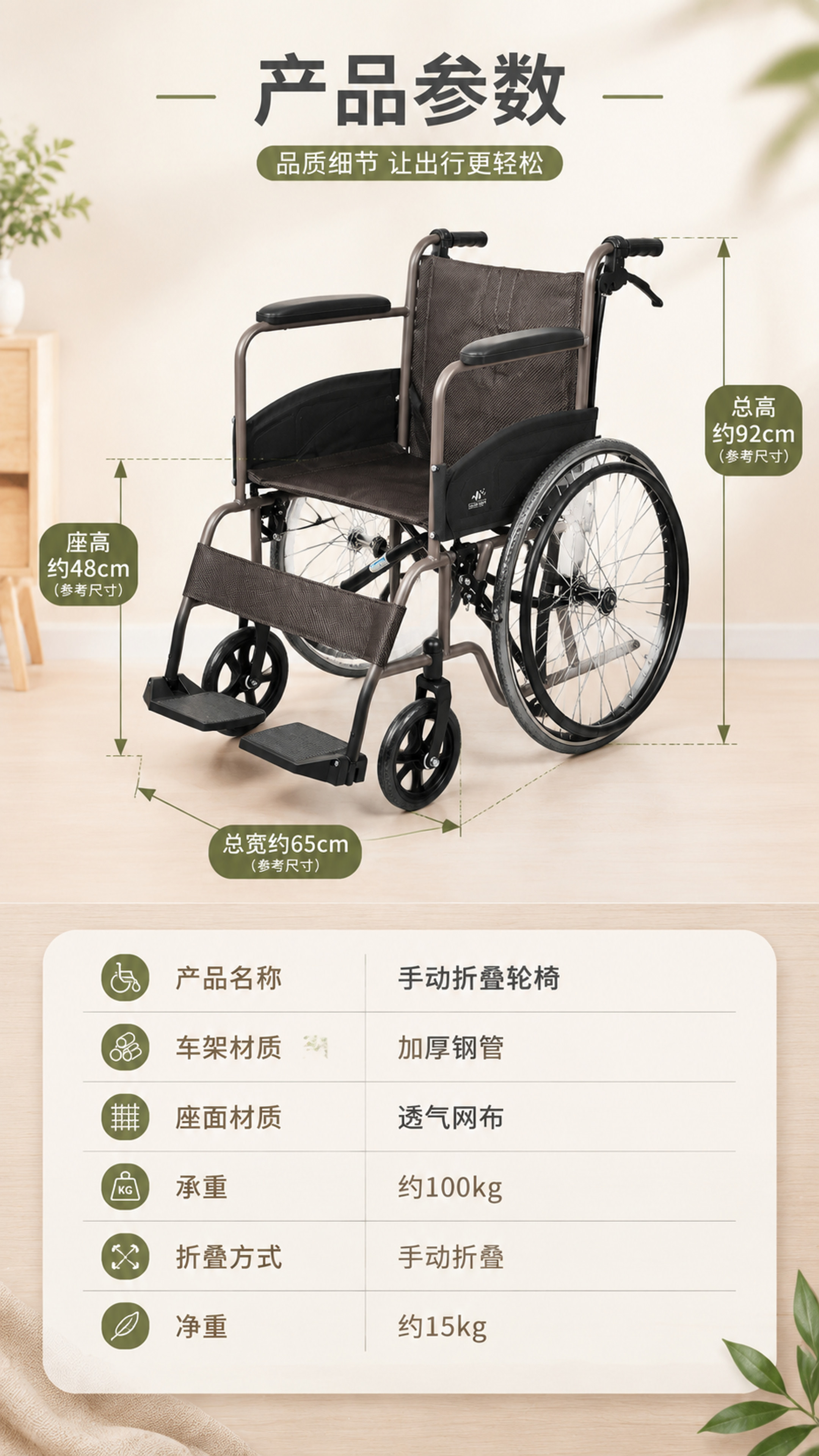 [商品] 使用【图1】咖色手动折叠轮椅；保留车架结构、网布座面… - 图片创意预览