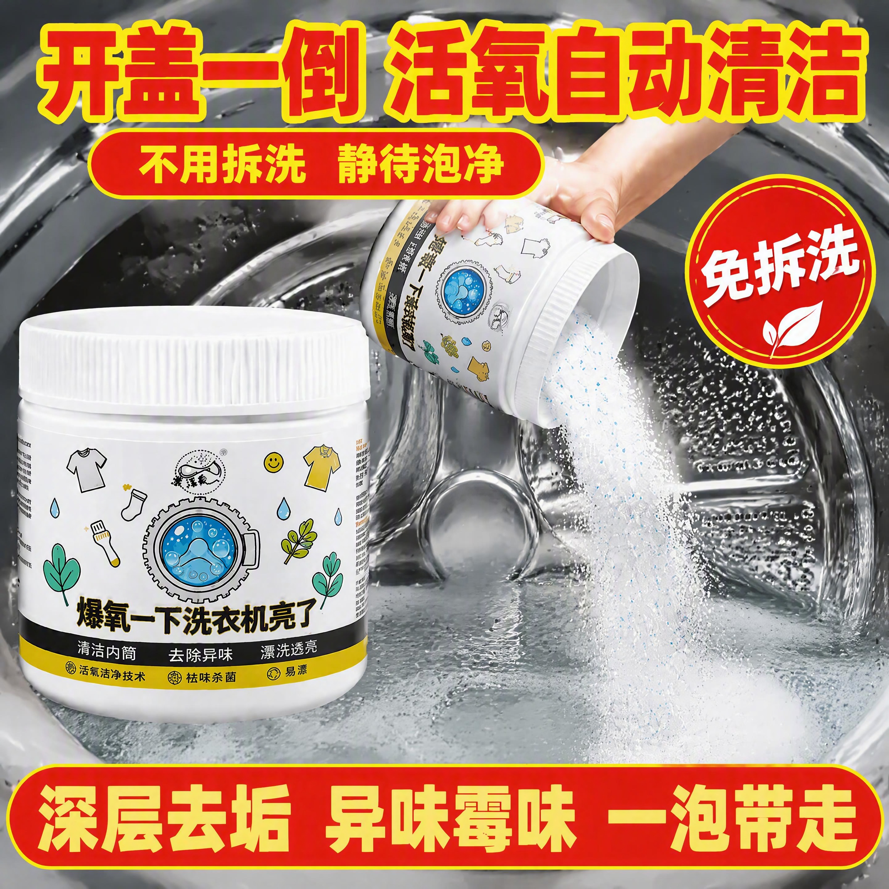 保留原图所有产品、手、图标、标签等全部元素不变，仅将背景替换为… - 图片创意预览