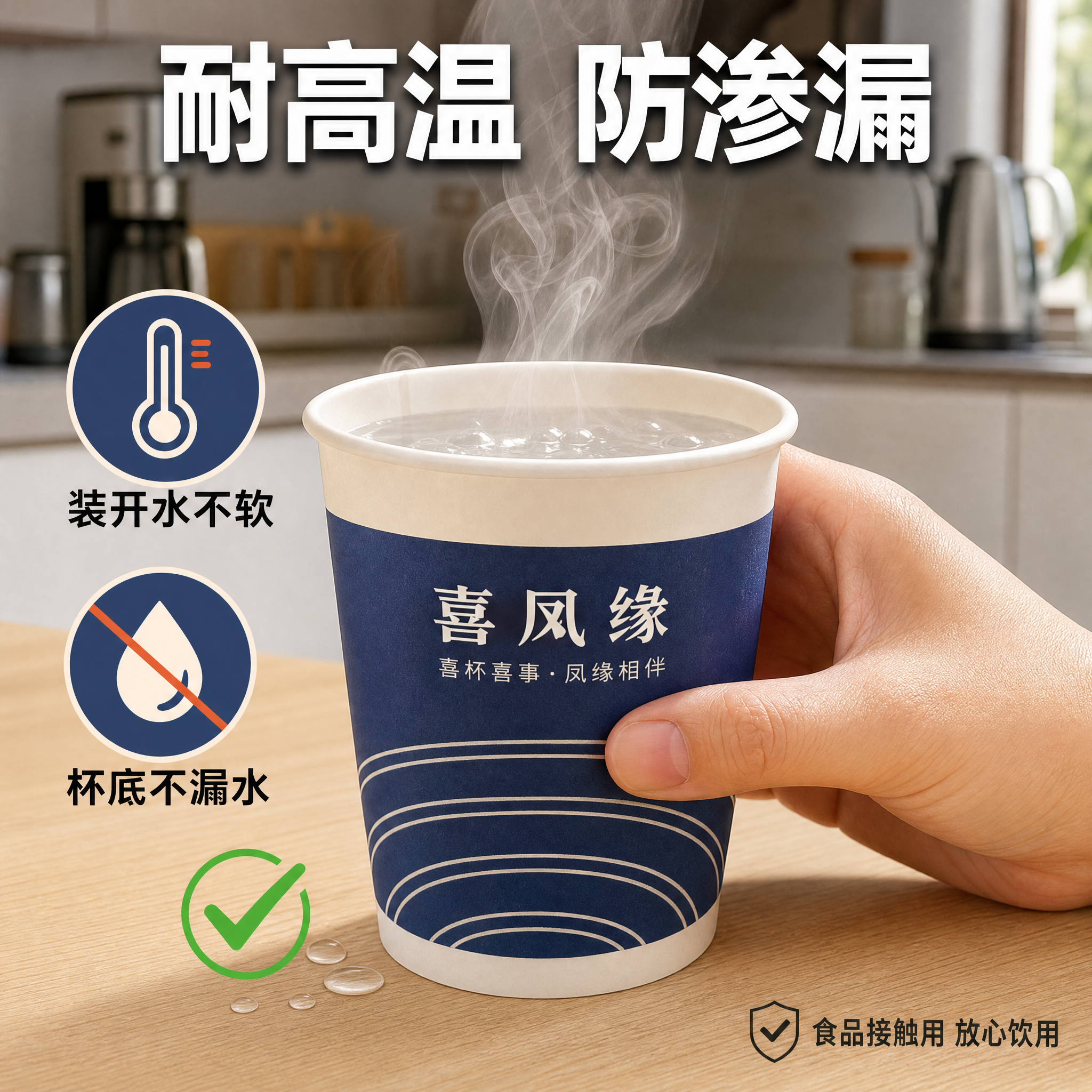 [主图-3] 主题：耐高温防渗漏 实测展示。 [统一基调] 抖… - 图片创意预览