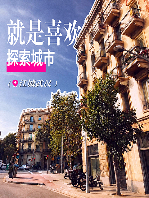旅游旅行CITYWALK城市漫游打卡攻略小红书封面