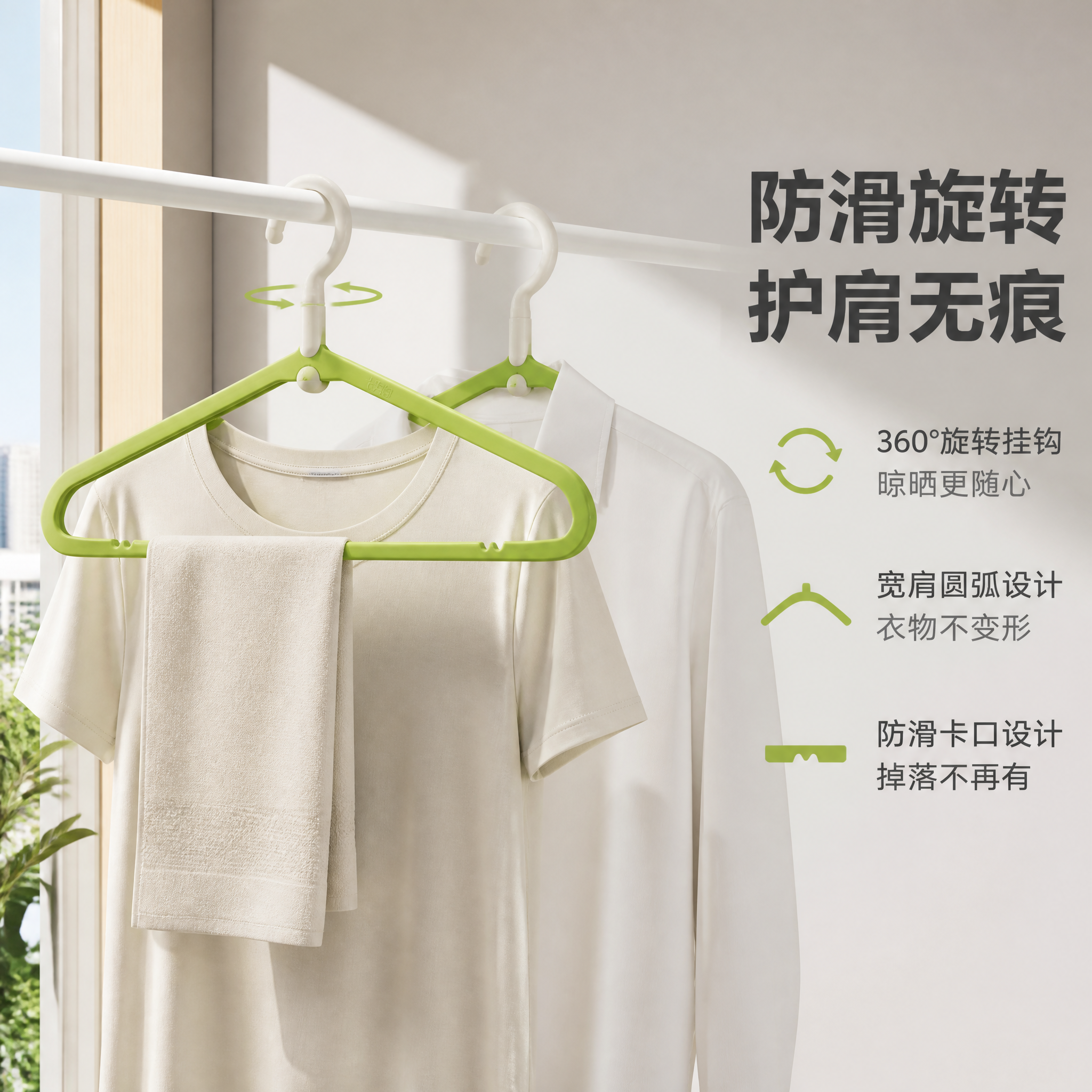 [主图-2] 无痕护肩防滑旋转衣架 核心卖点效果证明图 展示防… - 图片创意预览