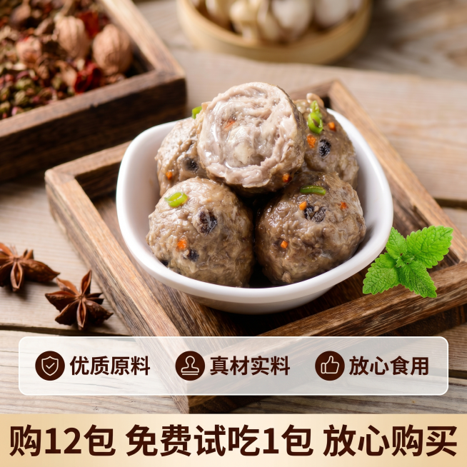 [主图 5] 海参肉丸服务承诺与产品展示
[氛围风格] 整洁放心，干净明亮，打消购买顾虑
[画质] 商业美食摄影质感，光线柔和通透，产品清晰真实，画面干净高级
[元素] 保持海参肉丸外观与输入产品图绝预览效果