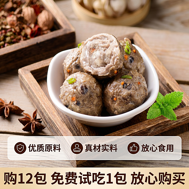 [主图 5] 海参肉丸服务承诺与产品展示
[氛围风格] 整洁放心，干净明亮，打消购买顾虑
[画质] 商业美食摄影质感，光线柔和通透，产品清晰真实，画面干净高级
[元素] 保持海参肉丸外观与输入产品图绝对一致。画面上方展示完整一碗海参肉丸，下方干净原木背景上横向排列服务承诺图标文字，包含"优质原料""真材实料""放心食用"三个承诺点，再展示活动福利。整体构图清晰，主体突出，商品主体占比约70%。
[光影] 均匀柔和自然光，整体明亮通透，产品清晰展示，无明显硬阴影
[配色] 原木浅底色，搭配深棕文字，整体干净清爽，易读性强
[视角构图] 平视对称构图，上产品下信息，布局清晰规范
[文字版式] 底部半透明悬浮条两端留空，横向排列三个承诺点图标加文字，最下方突出活动信息"购12包 免费试吃1包 放心购买"，文字对比清晰，不遮挡产品主体
[比例分辨率] 1:1 比例，2k 分辨率，文字清晰锐利，画面超高清
[负向提示词] 变形，水印，文字错乱，产品图模糊，背景杂乱，牛皮癣，配色刺眼，遮挡主体