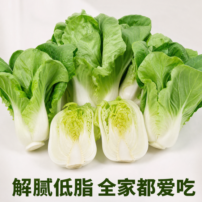 [主图-10] 全家福展示，展示整颗切开奶白菜和整颗组合，突出全家共享。整颗奶白菜搭配切开半颗，排列整齐展示，保持产品外观颜色纹理与原图一致，真实自然。浅色干净背景，中心构图，1:1比例。底部大字文案预览效果