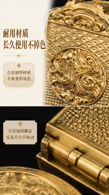 [第7屏] 材质细节展示-复古鎏金随身药盒材质微距特写。本屏使用【图1】产品放大展示材质细节。
[氛围/风格] 微距特写，突出材质纹理和工艺，专业商业摄影质感。
[元素布局] 画面分为上下两部分，上半预览效果