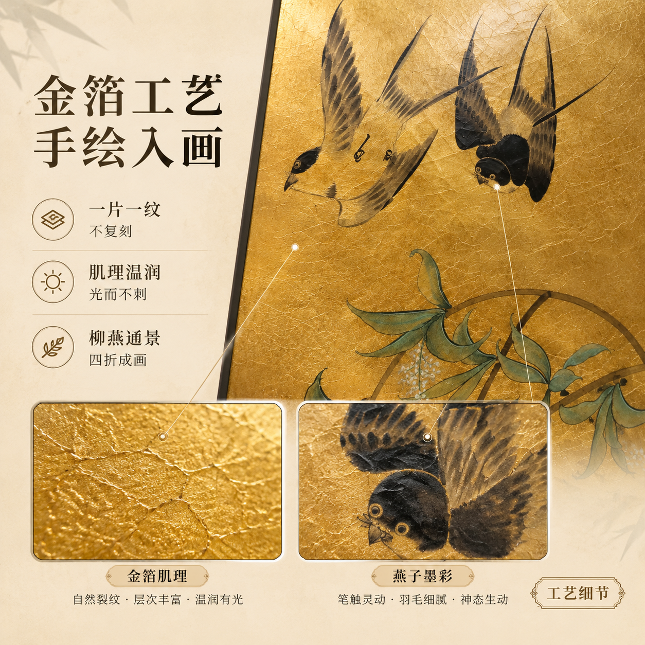 [主图-2] 材质与手绘细节卖点图：放大展示金箔工艺爆裂纹肌理… - 图片创意预览