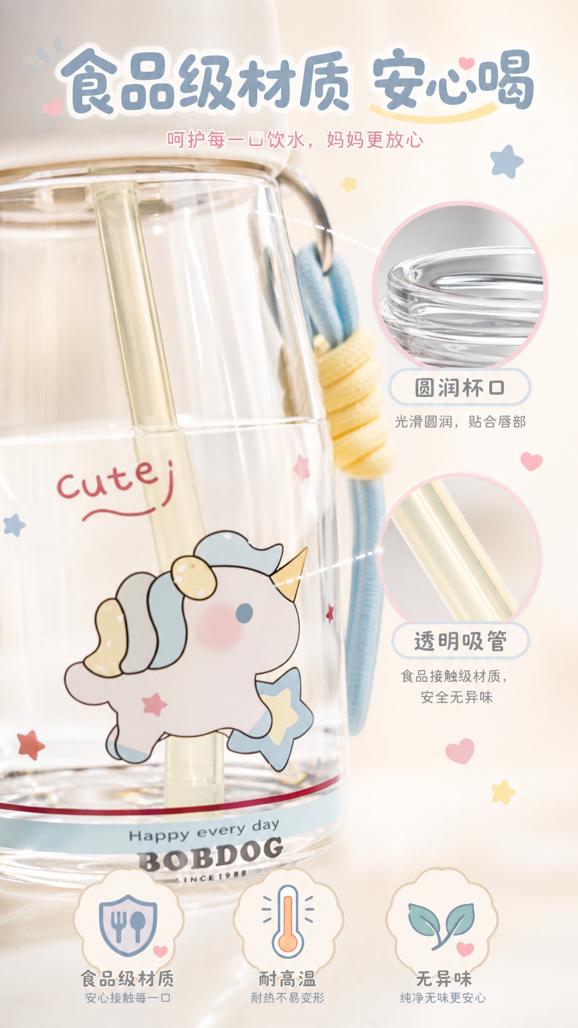 [主图-3] 材质细节与安全性 食品级材质 安全放心。 [统一… - 图片创意预览