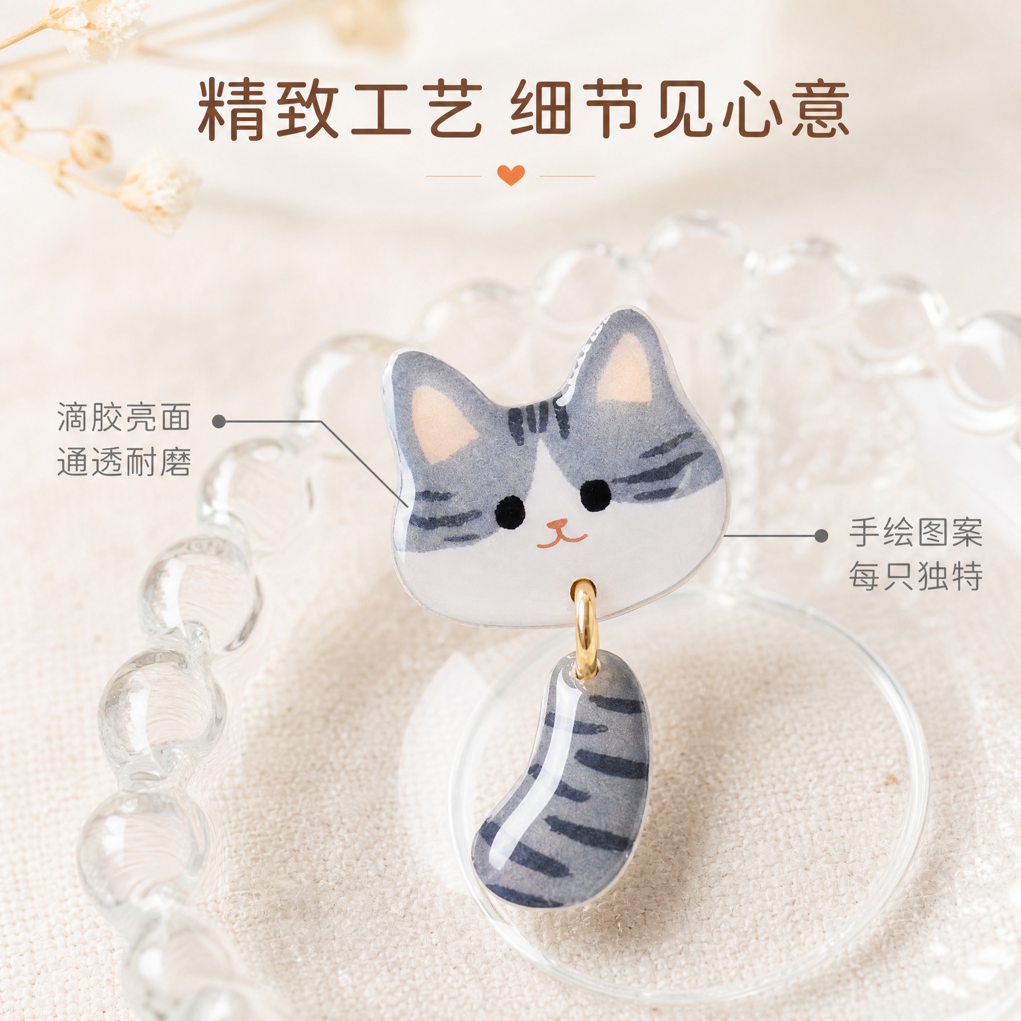 [主图-3] 主题：材质工艺细节 展示滴胶亮面质感与精细做工。… - 图片创意预览
