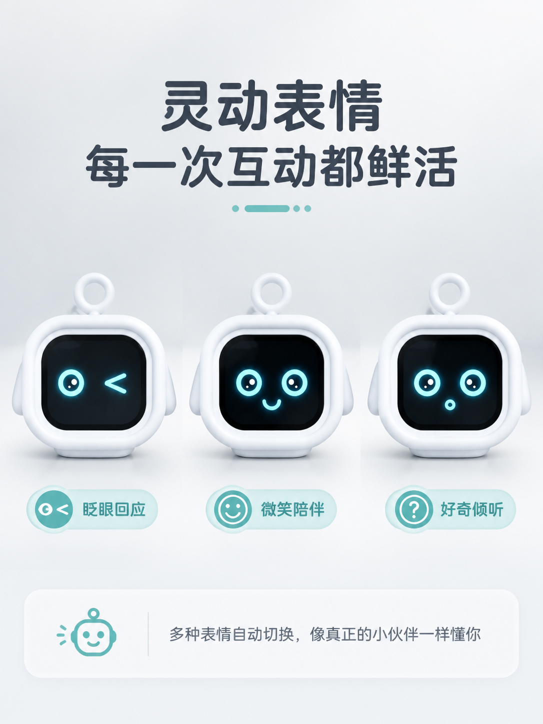 [商品] 使用【图1】白色方形智能机器人挂件；保留整体白色硅胶… - 图片创意预览