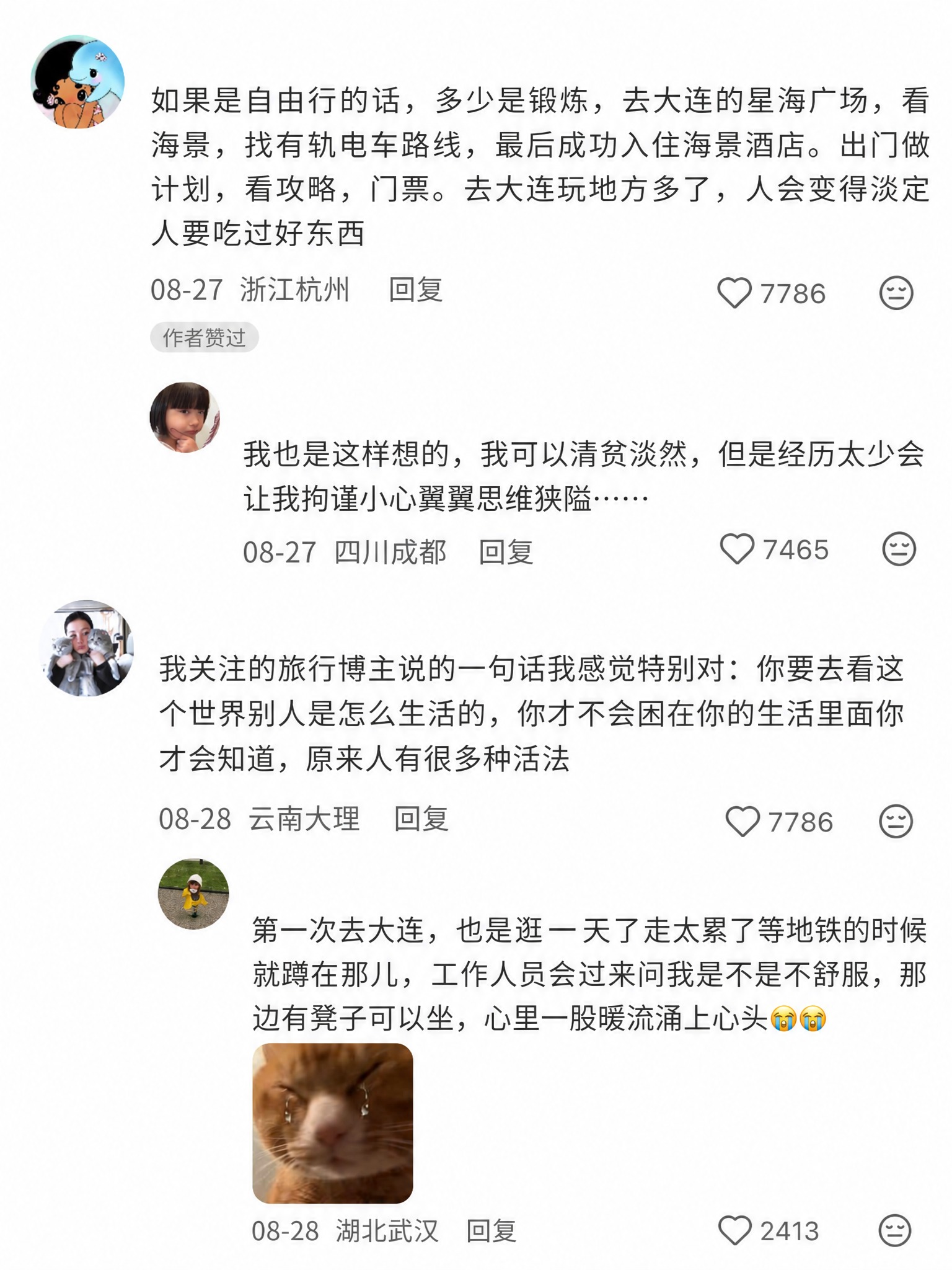1:1复刻这张小红书评论截图的排版、布局、头像样式、字体、背景… - 图片创意预览