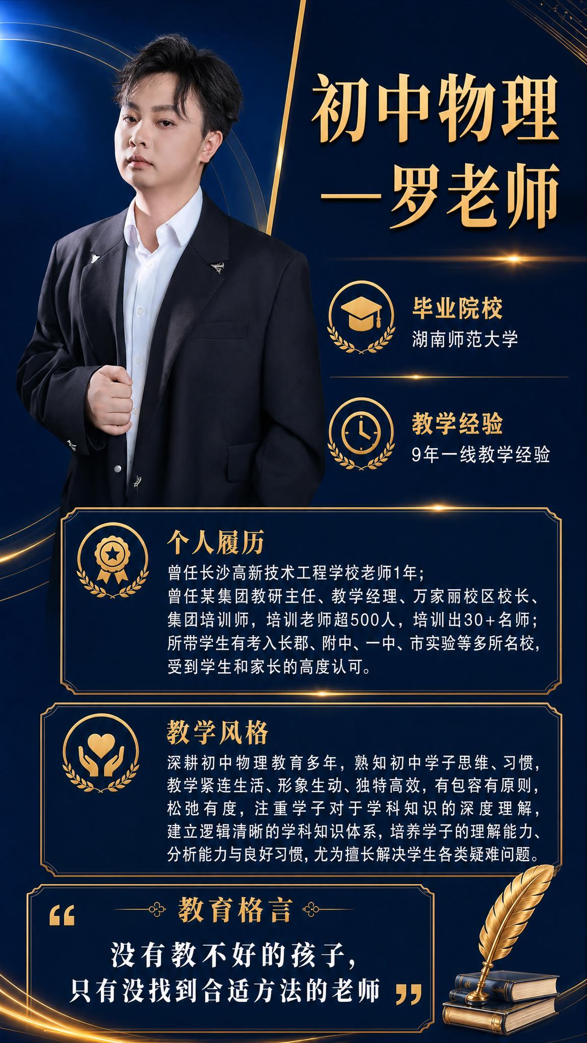 版式复刻模式，严格参考图1（周老师版）的版式骨架、分区结构、配… - 图片创意预览